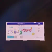 5عددبلیط اپارک خانمها و آقایان تمام روزهای هفته