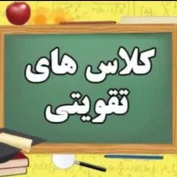 معلم خصوصی/تقویتی متخصص در درمان اختلالات یادگیری