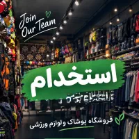 تولیدمحتواوفروش آنلاین لوازم و پوشاک ورزشی