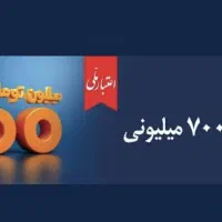 وام اعتبار ملی مهربانی دوره جدید کمترین امتیاز