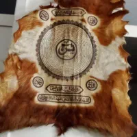 تابلو پوست بز دباغی شده سوره یس