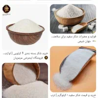 شکر کیسه ای