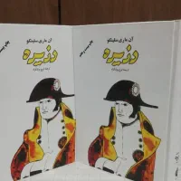 کتاب دو جلدی دزیره