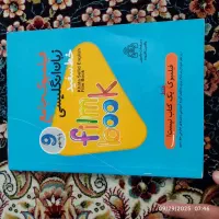 کیمیای ادب فارسی ،ریاضی نهم هدف|کتاب و مجله آموزشی|مشهد, سعد آباد|دیوار