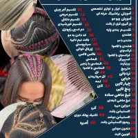 آموزش آرایشگری گریم شینیون کوتاهی بافت