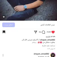 فروش پیج اینستاگرام 10 هزارتا فالوور|فعالیت داوطلبانه|سمیرم, |دیوار