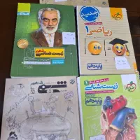 کمک درسی دهم