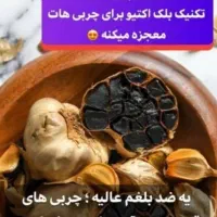 سیرسیاه اصل (چربیسوزی )|خوردنی و آشامیدنی|شیراز, سینما سعدی|دیوار