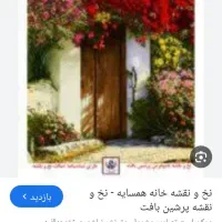 فروش تابلو فرش دست باف