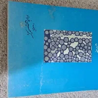 کتاب|کتاب و مجله آموزشی|اسلام آباد, |دیوار