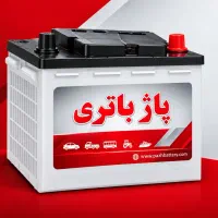 عمده فروشی باتری ماشین