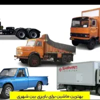 حمل بار باربری اتوبارارسال باربه شهرستان اسباب کشی|خدمات حمل و نقل|کرج, گلشهر|دیوار