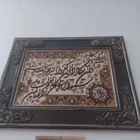 تابلو وان یکاد