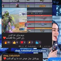 چنل روبیکا / عضو فالوور روبیکا تلگرام اینستا ایتا|لوازم جانبی موبایل و تبلت|قشم, |دیوار