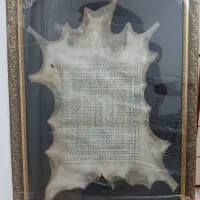 تابلو با قدمت بیش از صد ساله