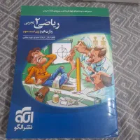 کتاب تست ریاضی یازدهم تجربی نشرالگوویژه کنکور ۱۴۰۵