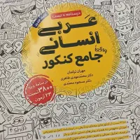 کتاب کمک درسی