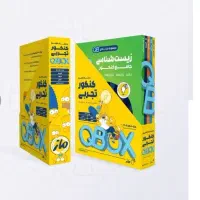 بسته کیوباکس qb