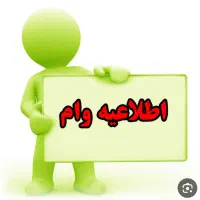 فروش امتیاز طرح نیک بانک ملت