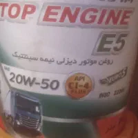 روغن ماشین