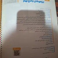 کتابهای اموزشی پایه نهم مناسب آزمون های مدارس برتر|کتاب و مجله آموزشی|تهران, تهرانپارس غربی|دیوار