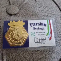 مقداری سکه خورد به قیمت تابلو