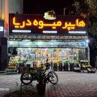 چاپ بنر،فلکسی،تابلوساز،تابلو سازی،چلنیوم|خدمات پیشه و مهارت|اصفهان, قهجاورستان|دیوار