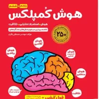 تدریس خصوصی تیزهوشان   ششم