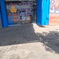رهن مغازه