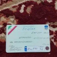 یک جایی مدارکی گم شده