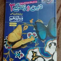 کتاب های تست انسانی خیلی سبز و ابی و مشاوران|کتاب و مجله آموزشی|کلاله, |دیوار
