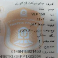 موتور سیکلت بلنتا ۱۵۰|موتورسیکلت|مشهد, هفده شهریور|دیوار