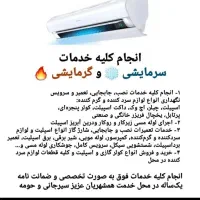 خدمات اسپیلت