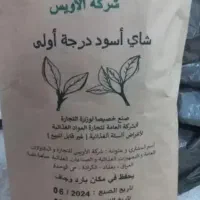 چای کله مرچه ای