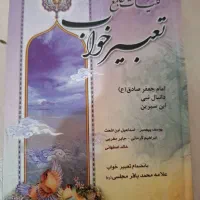 چند عدد کتاب فروش|کتاب و مجله آموزشی|اسلامشهر, مطهری|دیوار