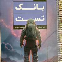 بانک تست فیزیک قضاتی