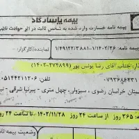 یک عدد کارت موتور گم کردم به نام ر ضا یونس پور