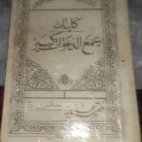 فروش کتاب دعا