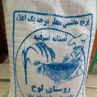 برنج ایرانی|خوردنی و آشامیدنی|تبریز, |دیوار