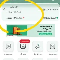 20سوت طلا هدیه در ملی گلد