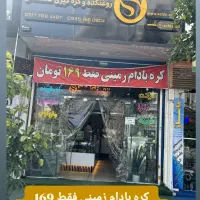 واگذاری مغازه با فروش بالا