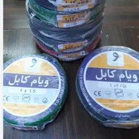 سیم برق|مصالح و تجهیزات ساختمان|رشت, نظری|دیوار