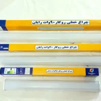 مهتابی 90 وات 70 وات 45 وات