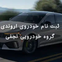 از اقتصادی تا لوکس پلاک اروند و ملی یه تماس کافیه