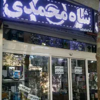 مغازه فوری فروش معاوضه تهاتر ویلا نوشهر کیش|فروش مغازه و غرفه|تهران, شهرک فردوس (حسینی)|دیوار