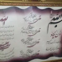 4مدل تابلو خوش نما