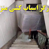 کارگر و کامیون اسباب کشی و اساس کشی صددرصد تضمینی|خدمات حمل و نقل|ساوه, |دیوار