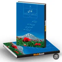 تدریس ادبیات فارسی