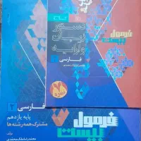 کتاب کمک درسی فارسی یازدهم