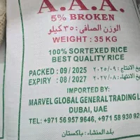 برنج پاکستانی 35کیلویی قیمت عالی